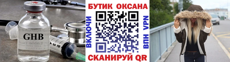 Бутират бутик  Купить закладки  Калязин 