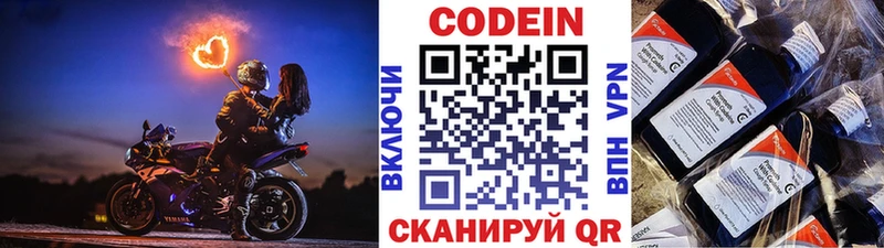 Кодеиновый сироп Lean Purple Drank  Купить закладки  Калязин 