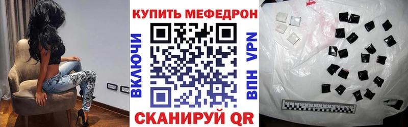 МЕФ мяу мяу  Купить где  Калязин 