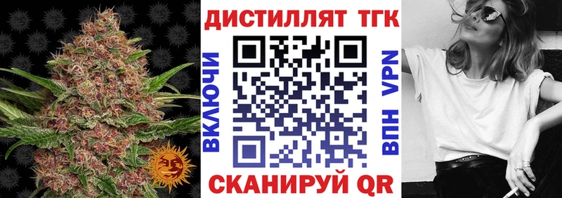 ТГК жижа  Купить закладки  Калязин 